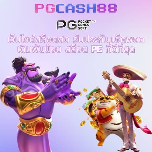 ซื้อหวยใต้ดิน